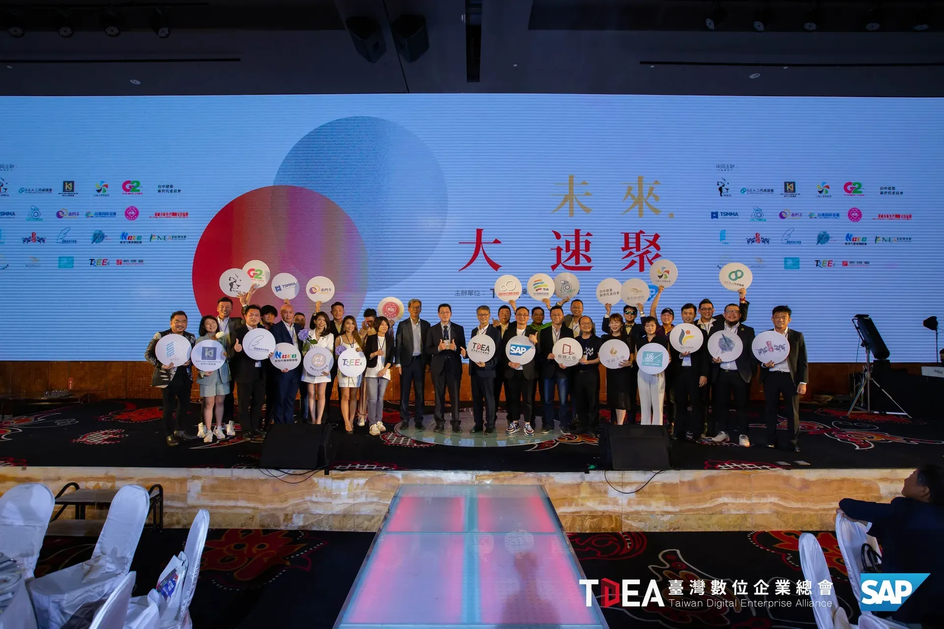 企業二代大會師全員舞台大合照