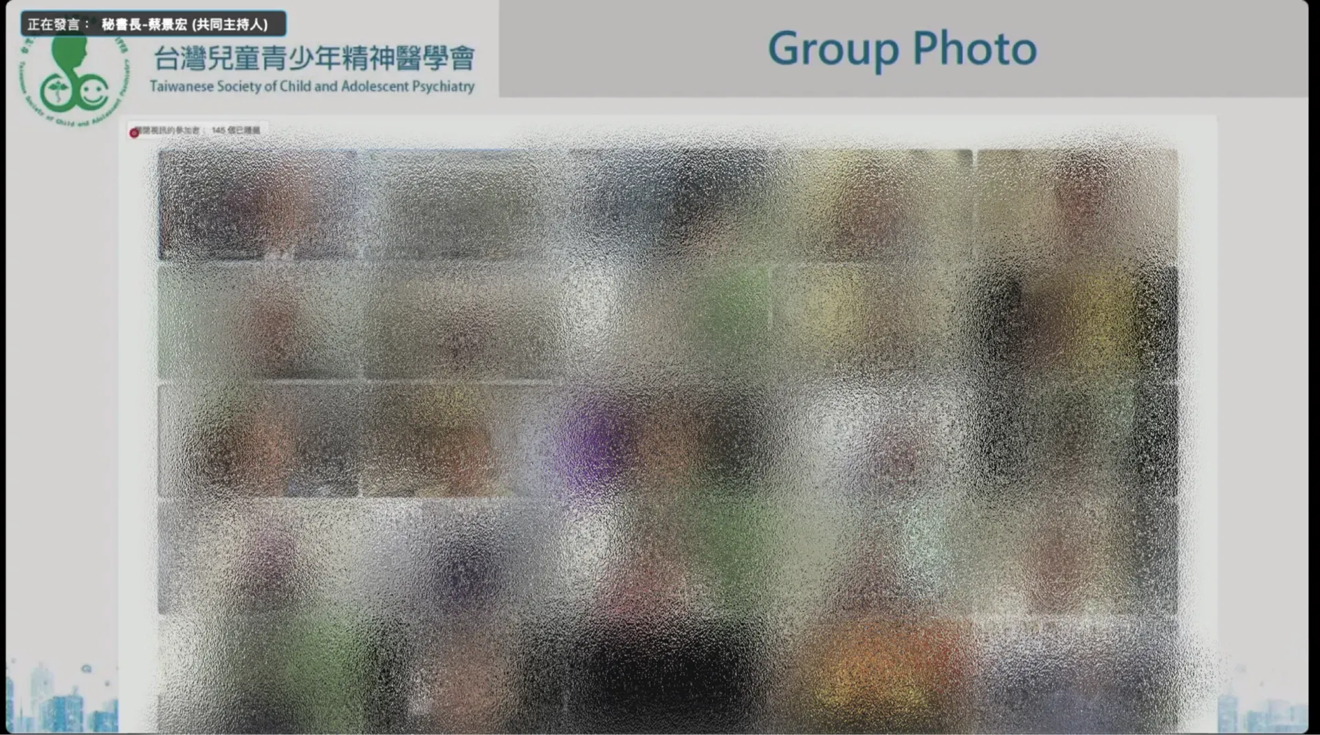 講師線上合照