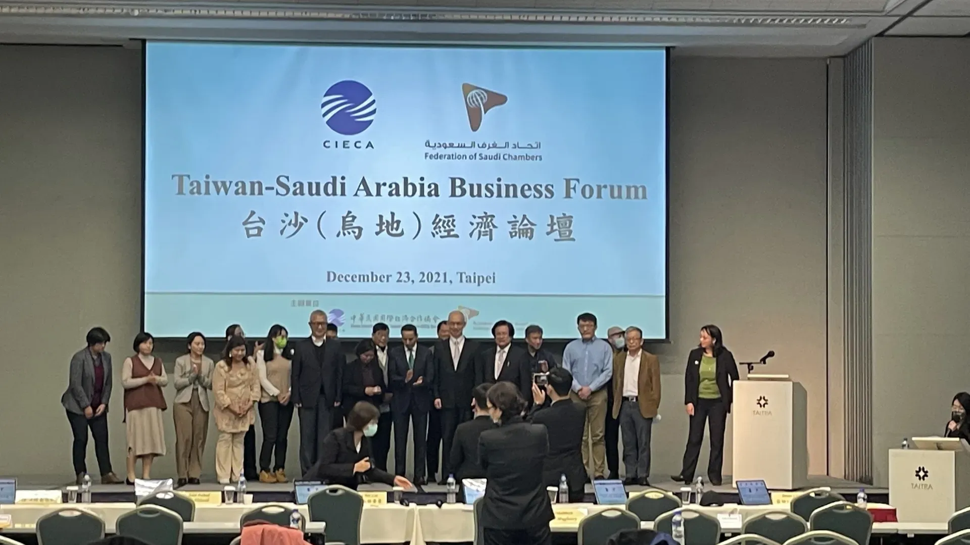 Taiwan-Saudi Arabia Economic Cooperation Conference