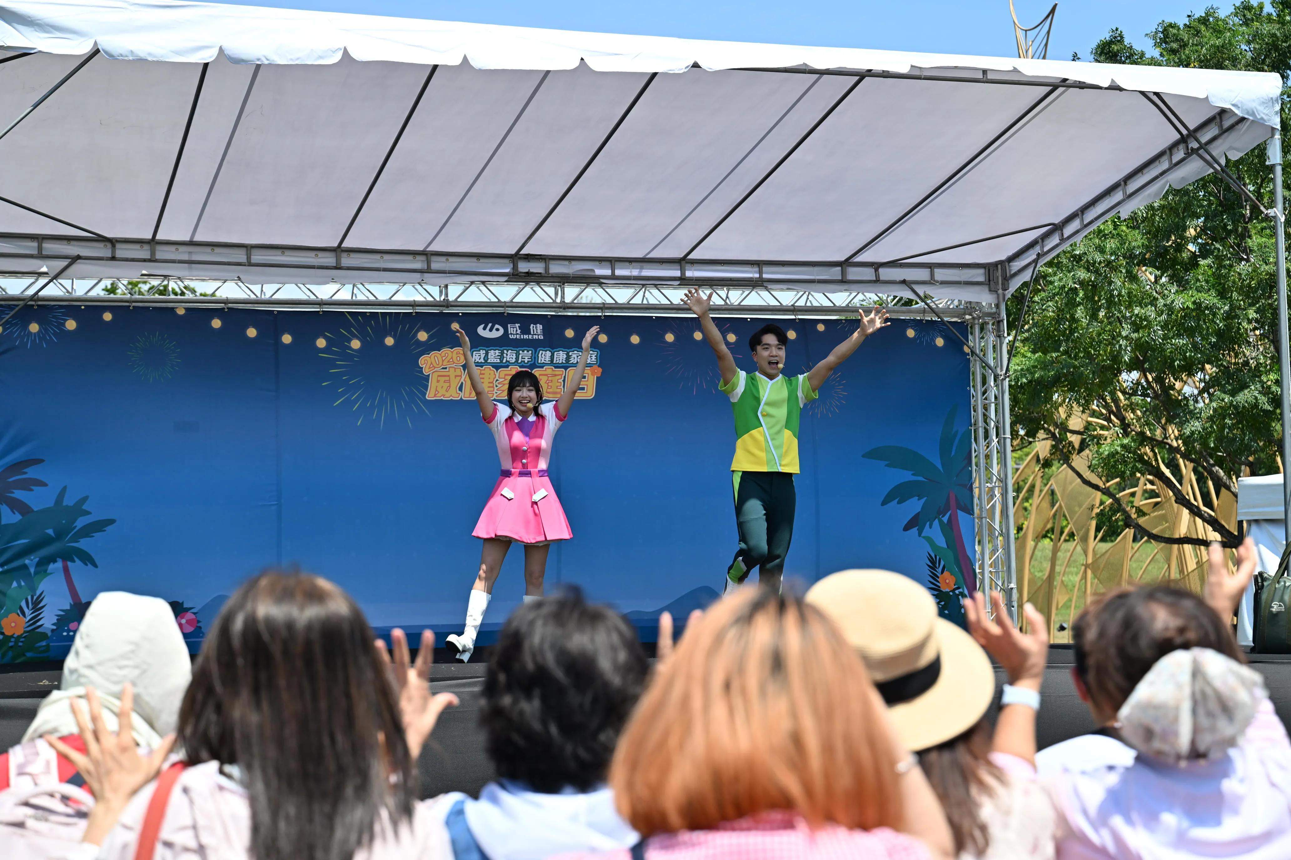 Weikeng Industrial Corporate Family Day