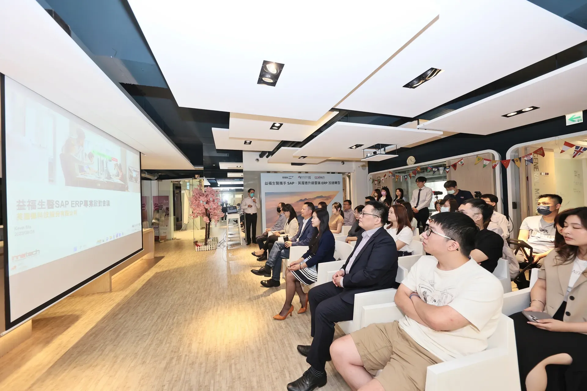 SAP 益福生醫合作簽約儀式 專業會議分享2