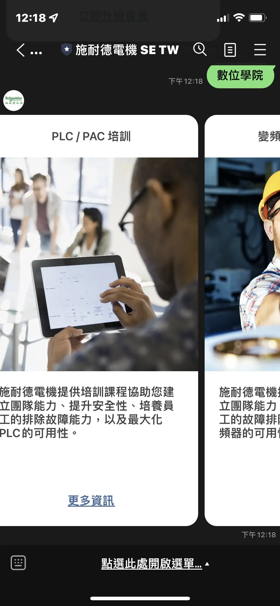 商品介紹選單