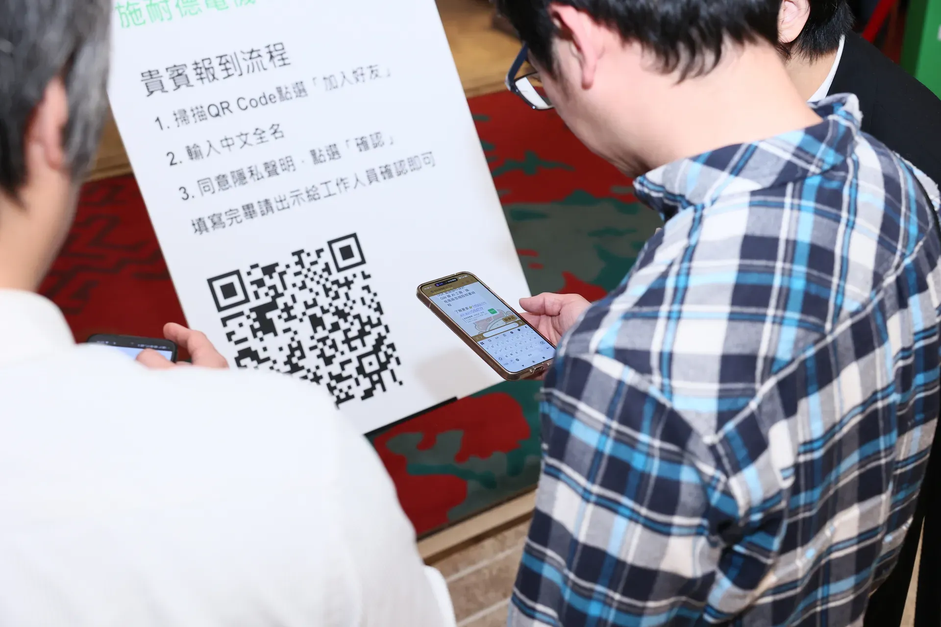 施耐德電機 Partner Day 掃碼報到