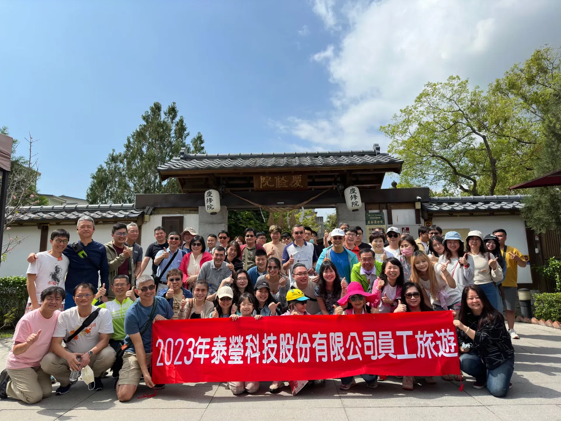 Taiying Technology Digital Employee Trip