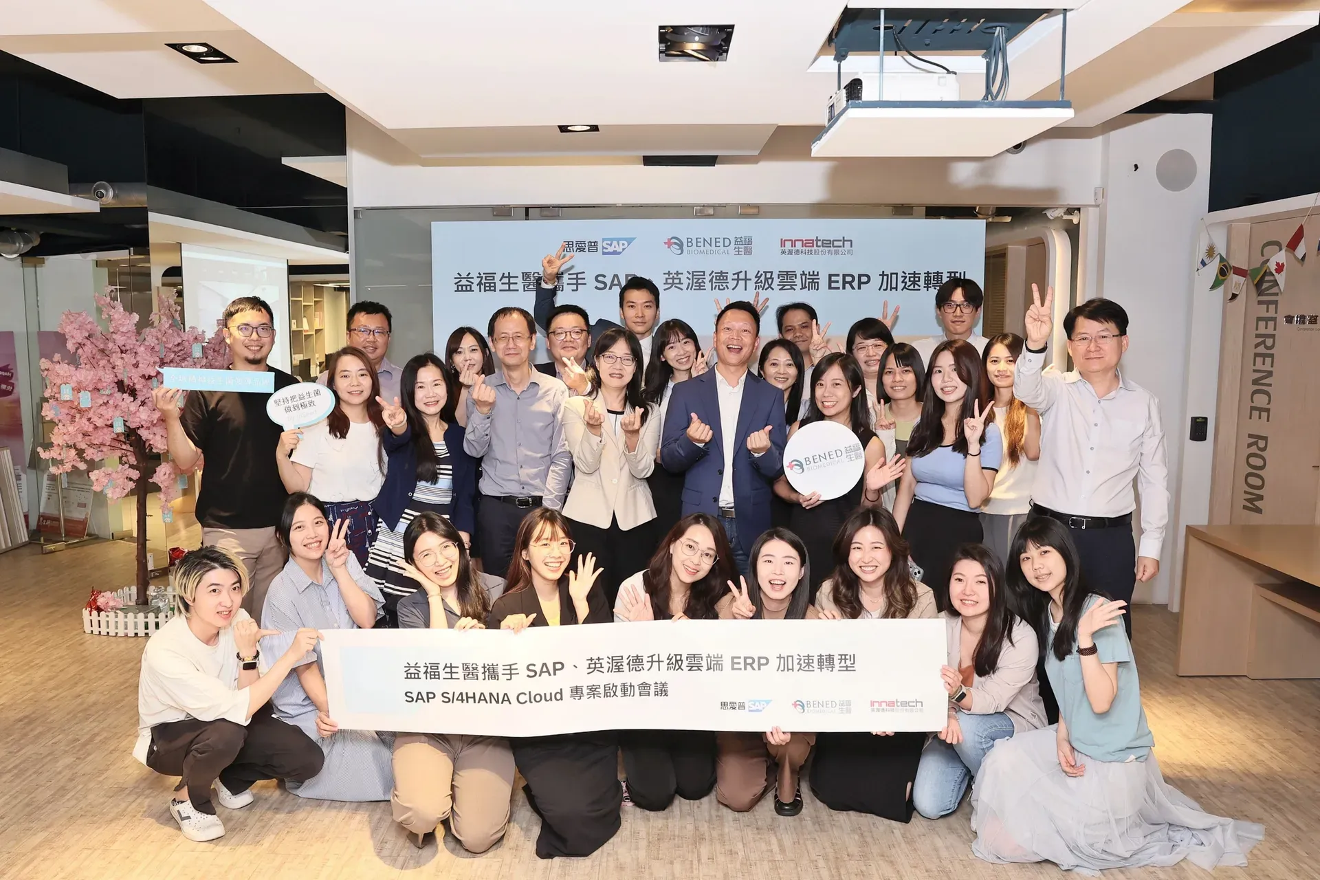 SAP and E-Fu Biotech Partnership Signing Ceremony