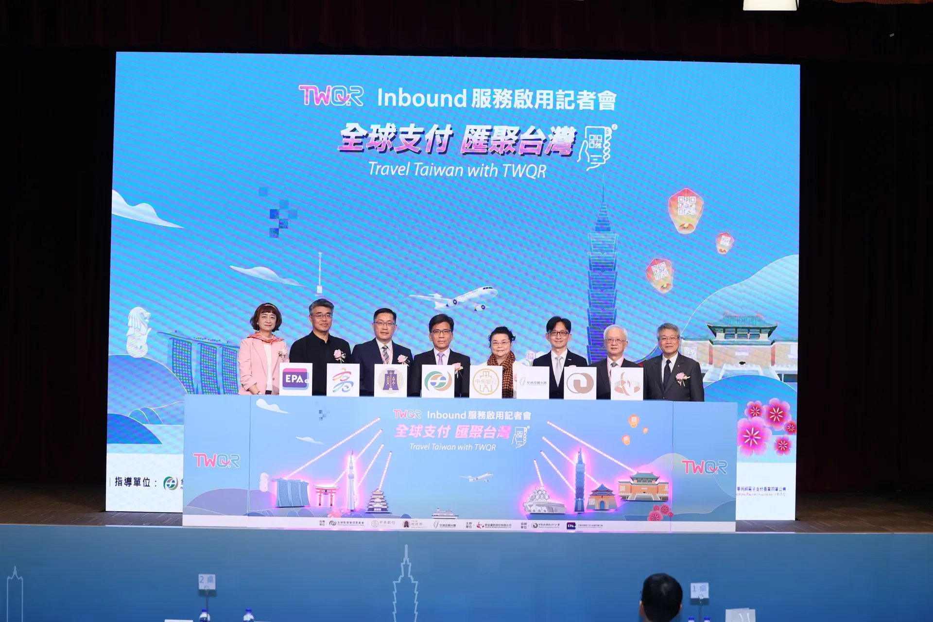 FISC TWQR Inbound Service Launch Press Conference
