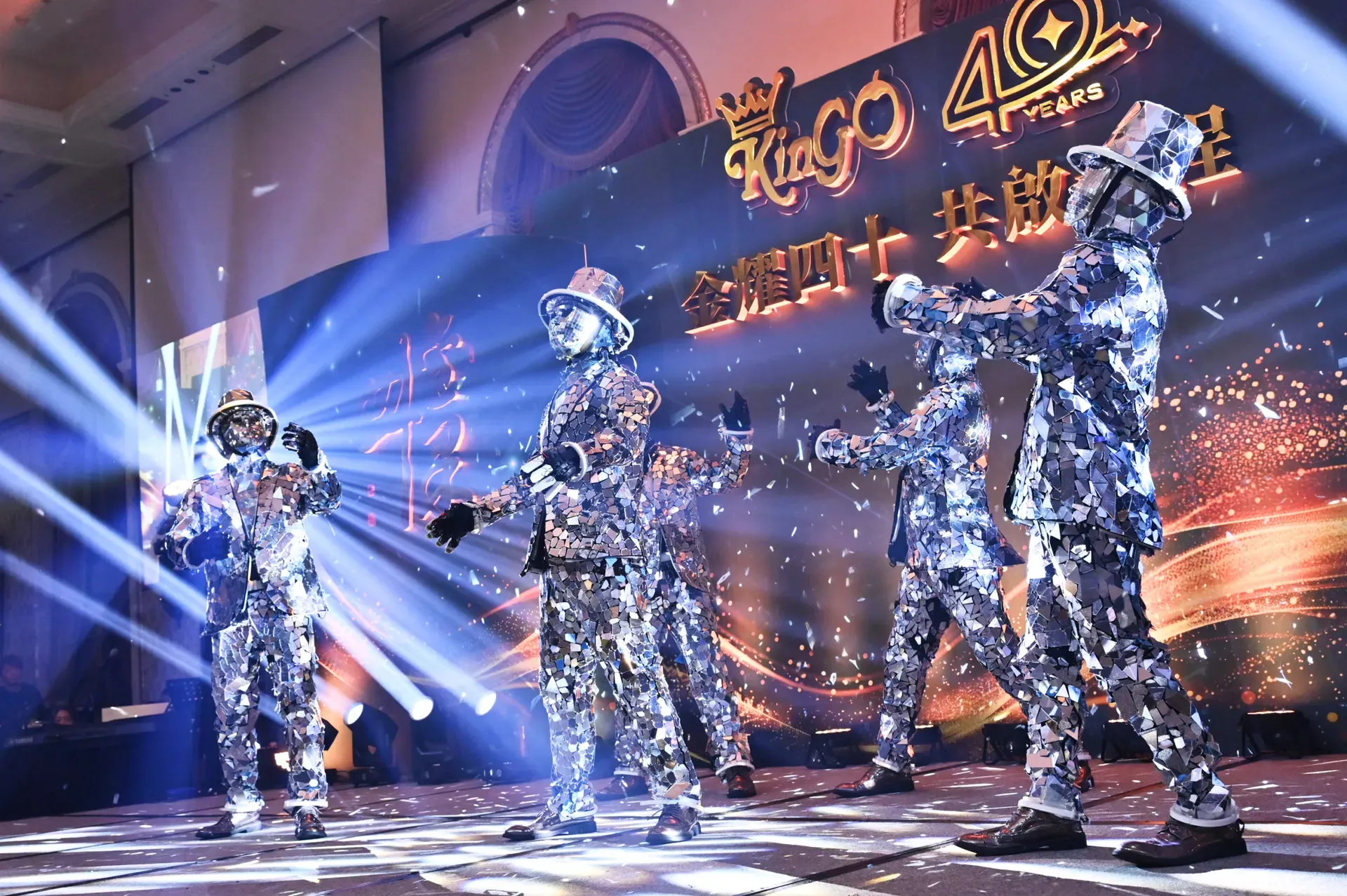 金果貿易 40 週年盛宴