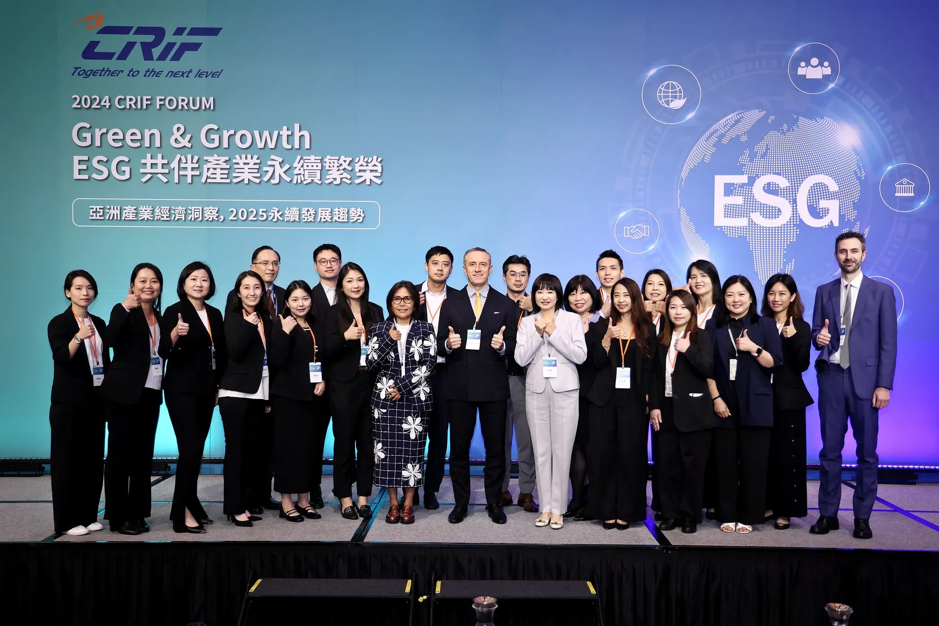 CRIF Taiwan Annual Forum