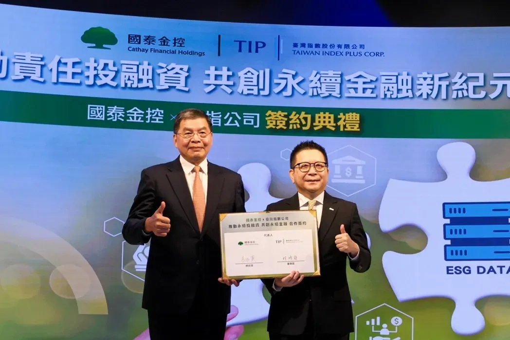Cathay Financial Holdings x Taiwan Index Plus Signing Ceremony for Responsible Investment and Financing