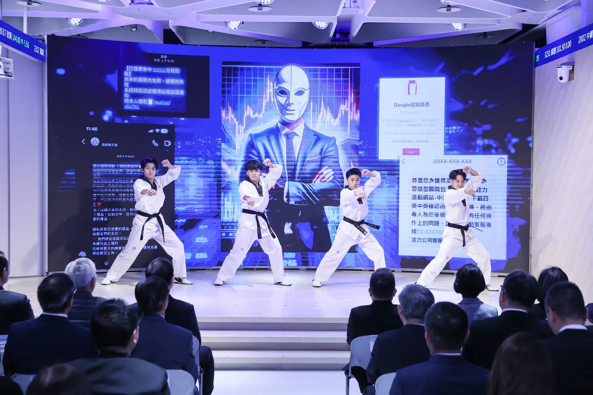 臺灣證券交易所 反詐騙宣誓典禮暨記者會 跆拳道表演