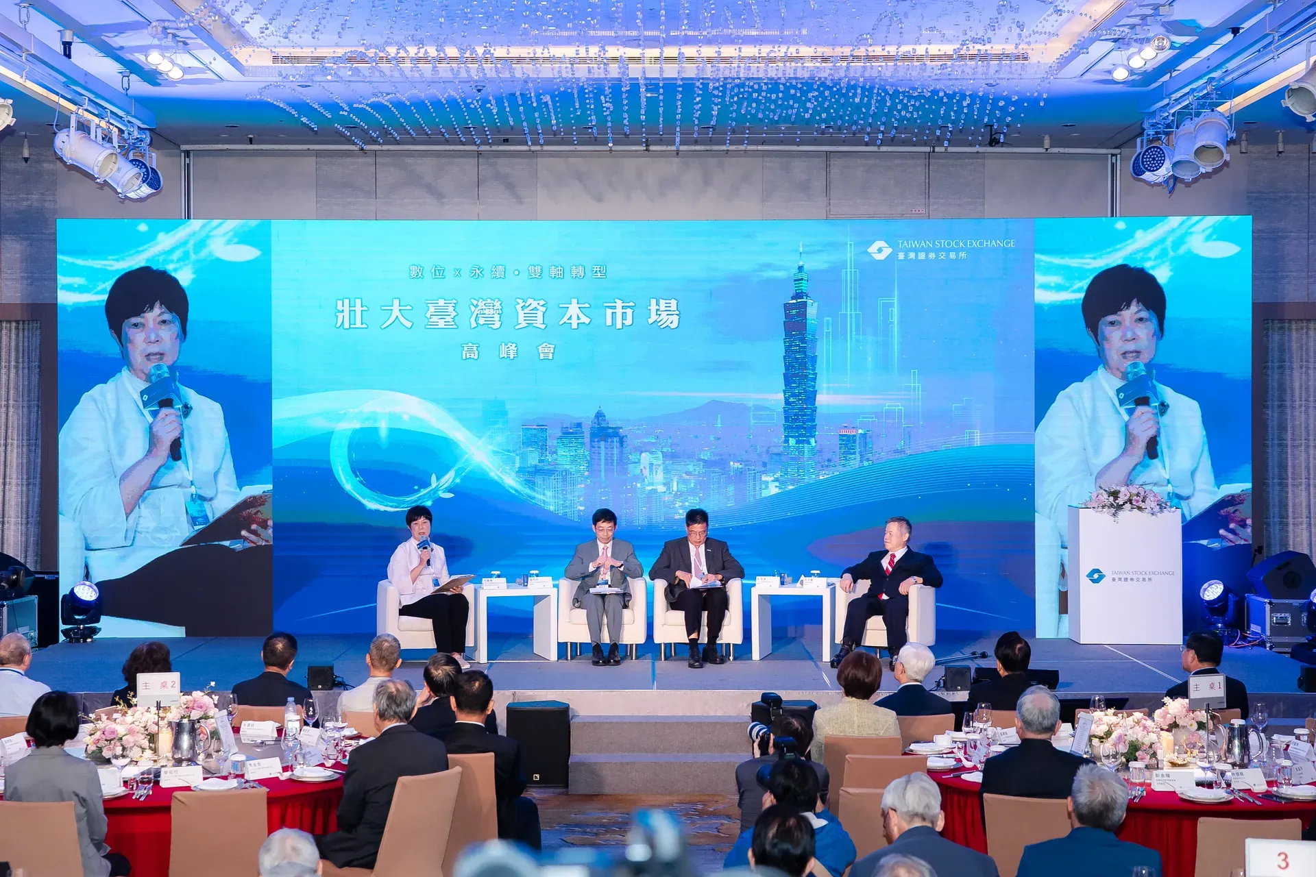 Strengthening Taiwan's Market Summit