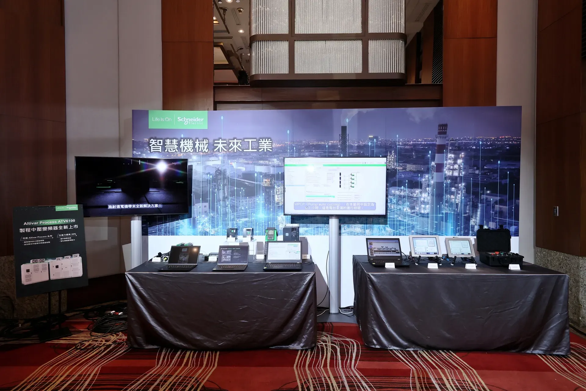 施耐德電機 Partner Day 展位設計