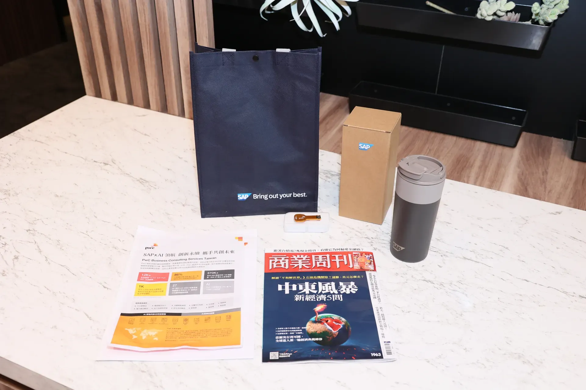 SAP Taichung Luncheon 禮品