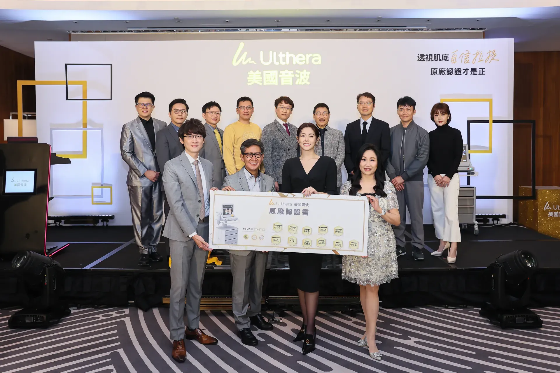 MERZ Ulthera Anti-Counterfeit Certification System Launch Press Conference