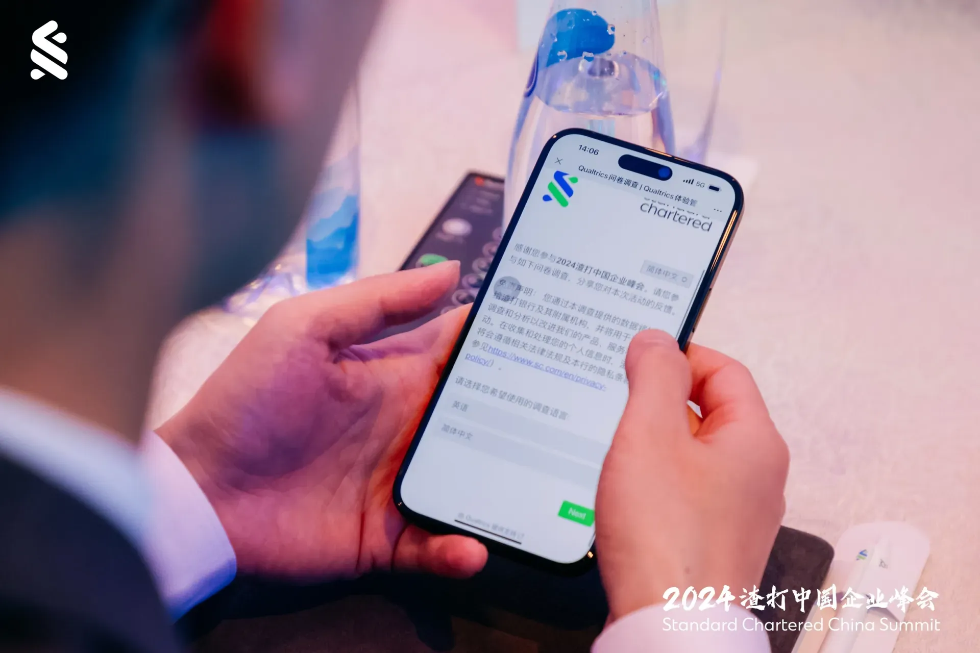 渣打銀行 Standard Chartered 企業峰會 會議互動