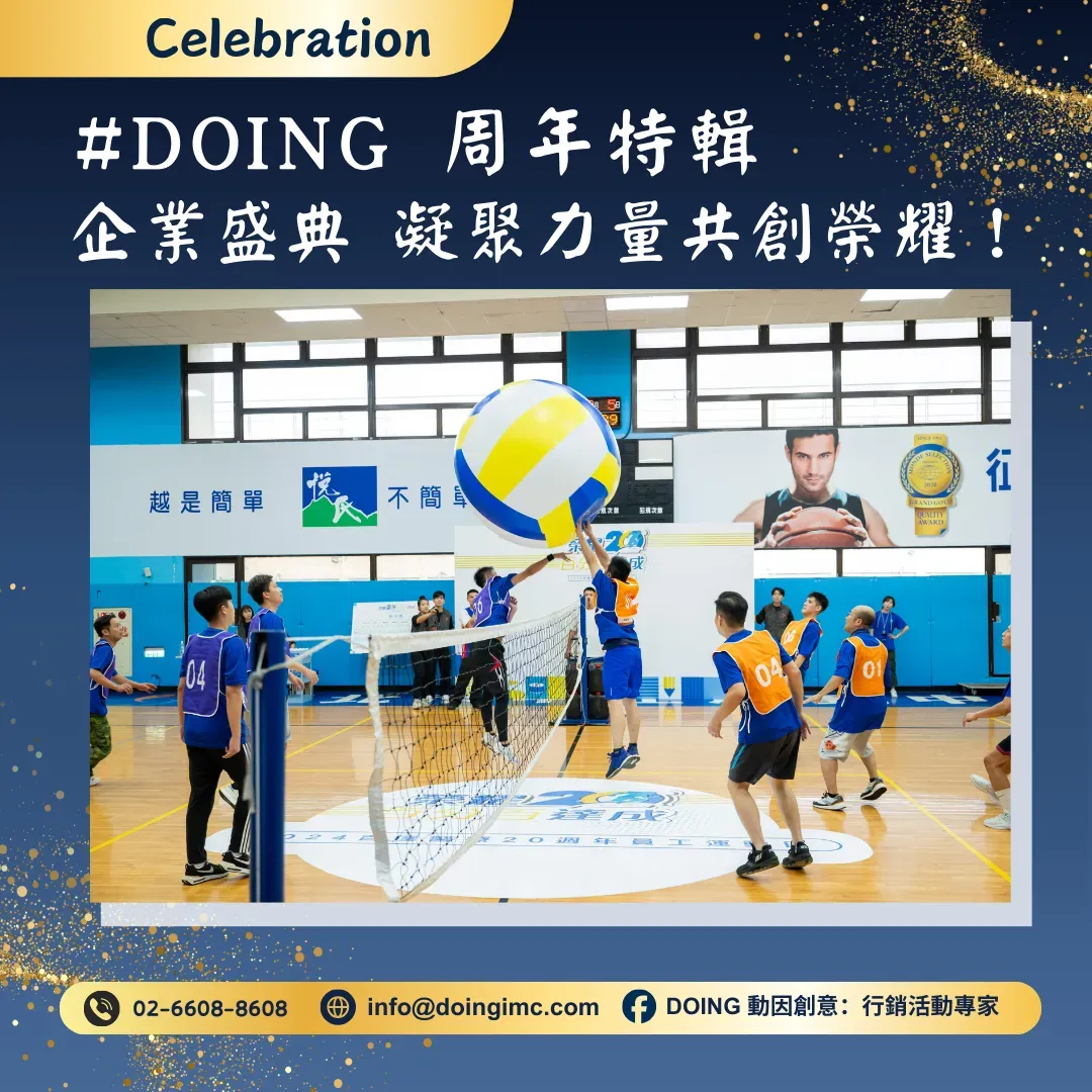DOING Feature｜Building Team Spirit and Shared Glory