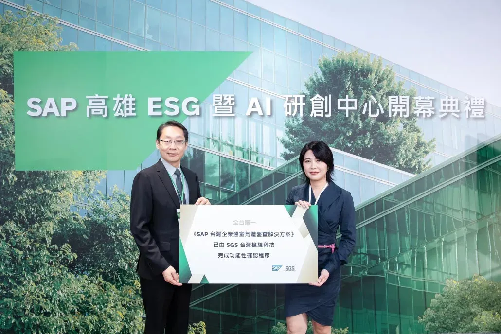 SAP ESG x AI Center Opening