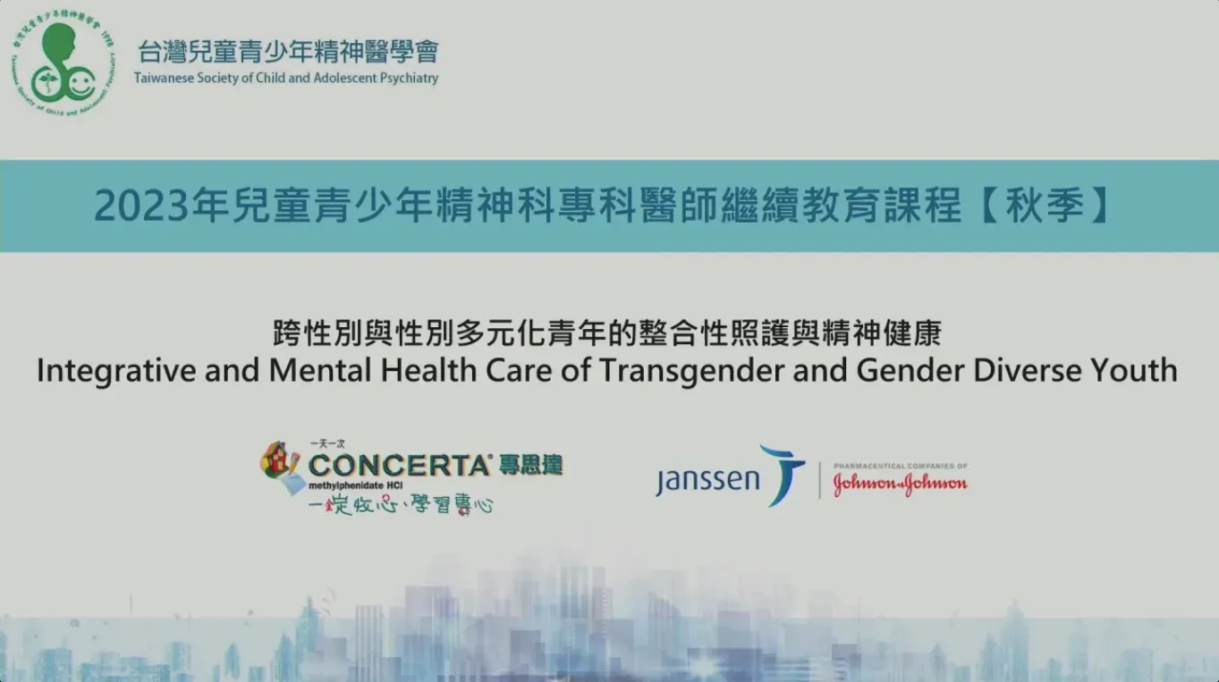 Taiwanese Society of Child and Adolescent Psychiatry Online Symposium (Fully Online)